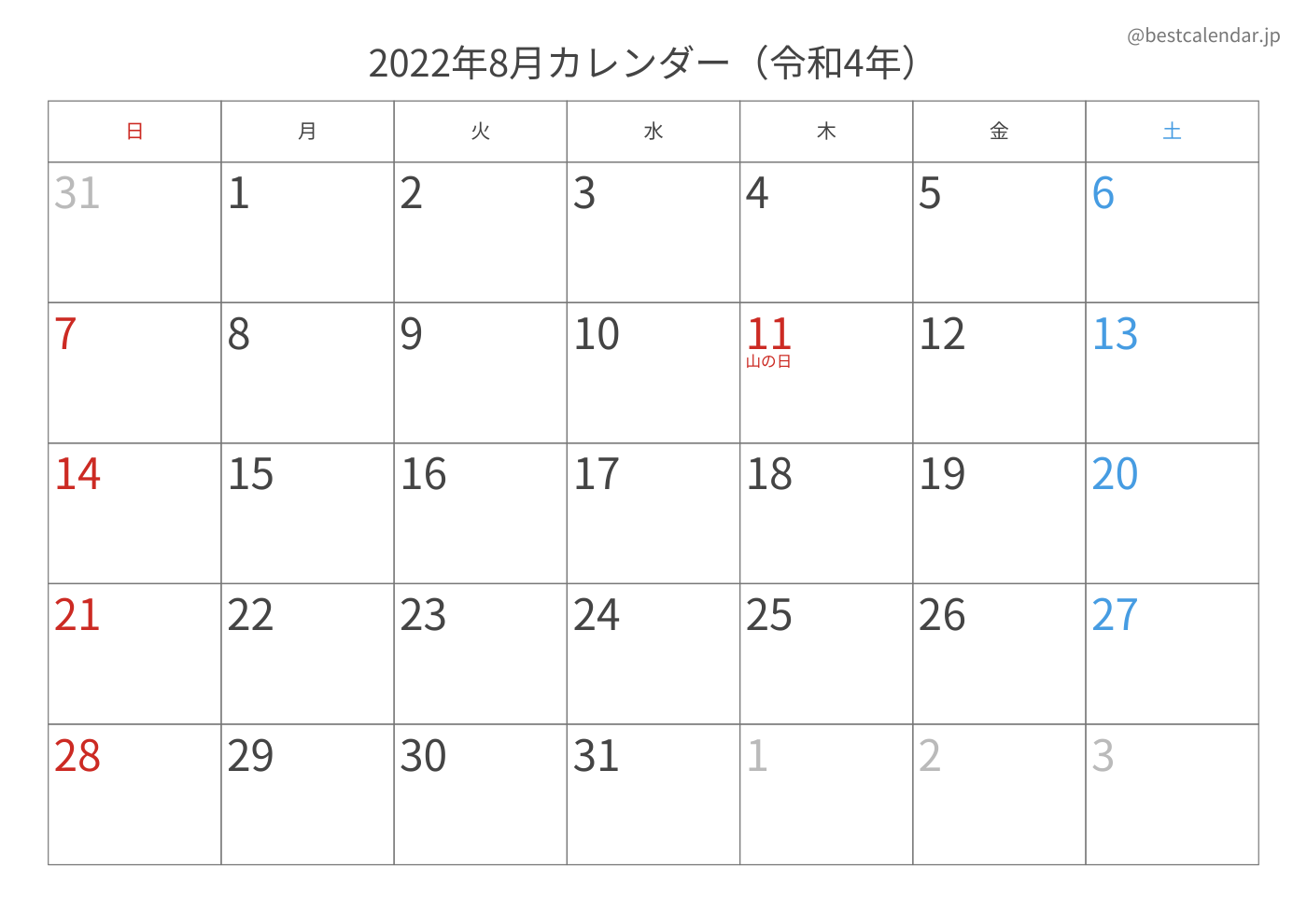 2022年8月 A3カレンダー（記入重視）