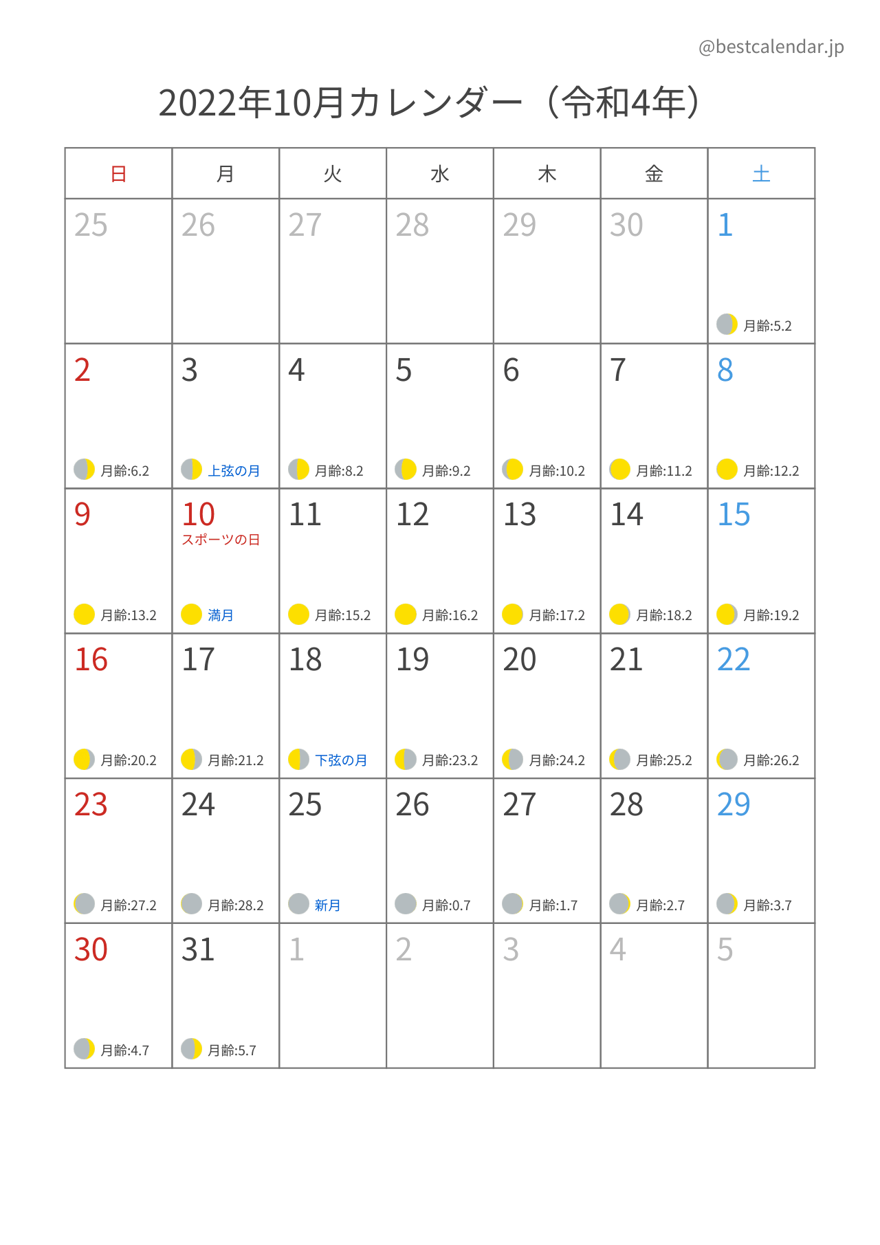 2022年10月月齢カレンダー 縦向き