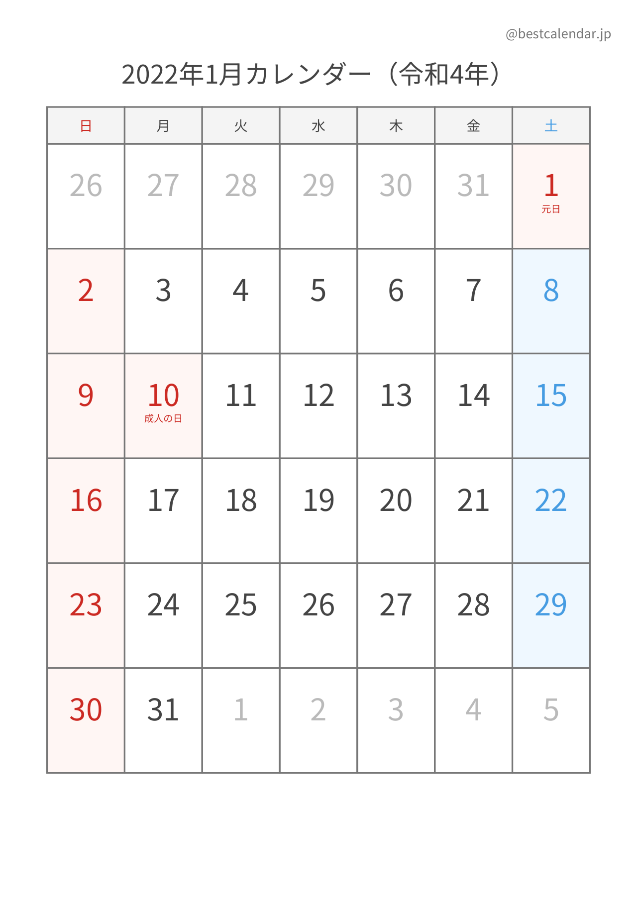 2022年1月シンプルカレンダー（土日色分け） 縦向き