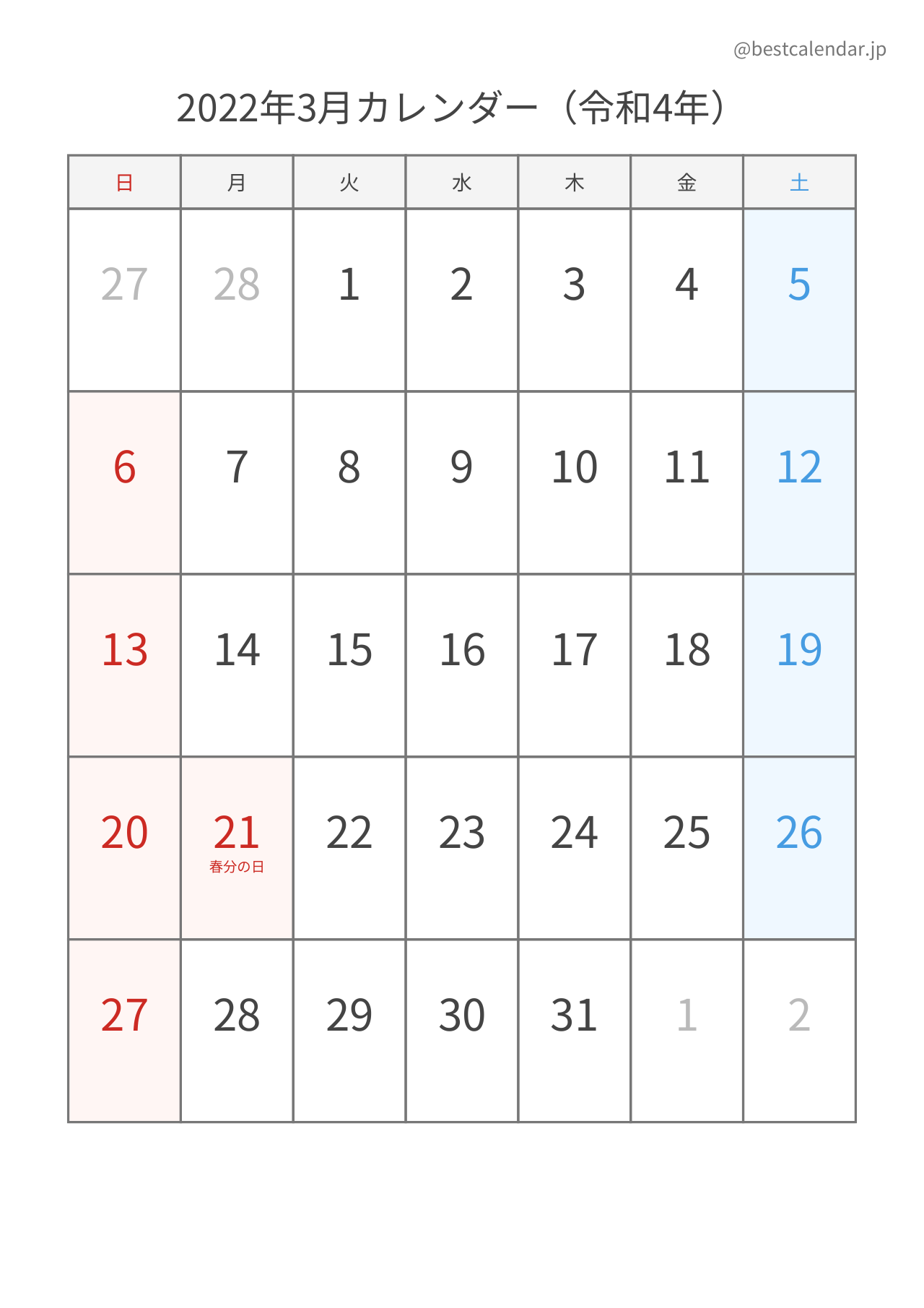 2022年3月シンプルカレンダー（土日色分け） 縦向き