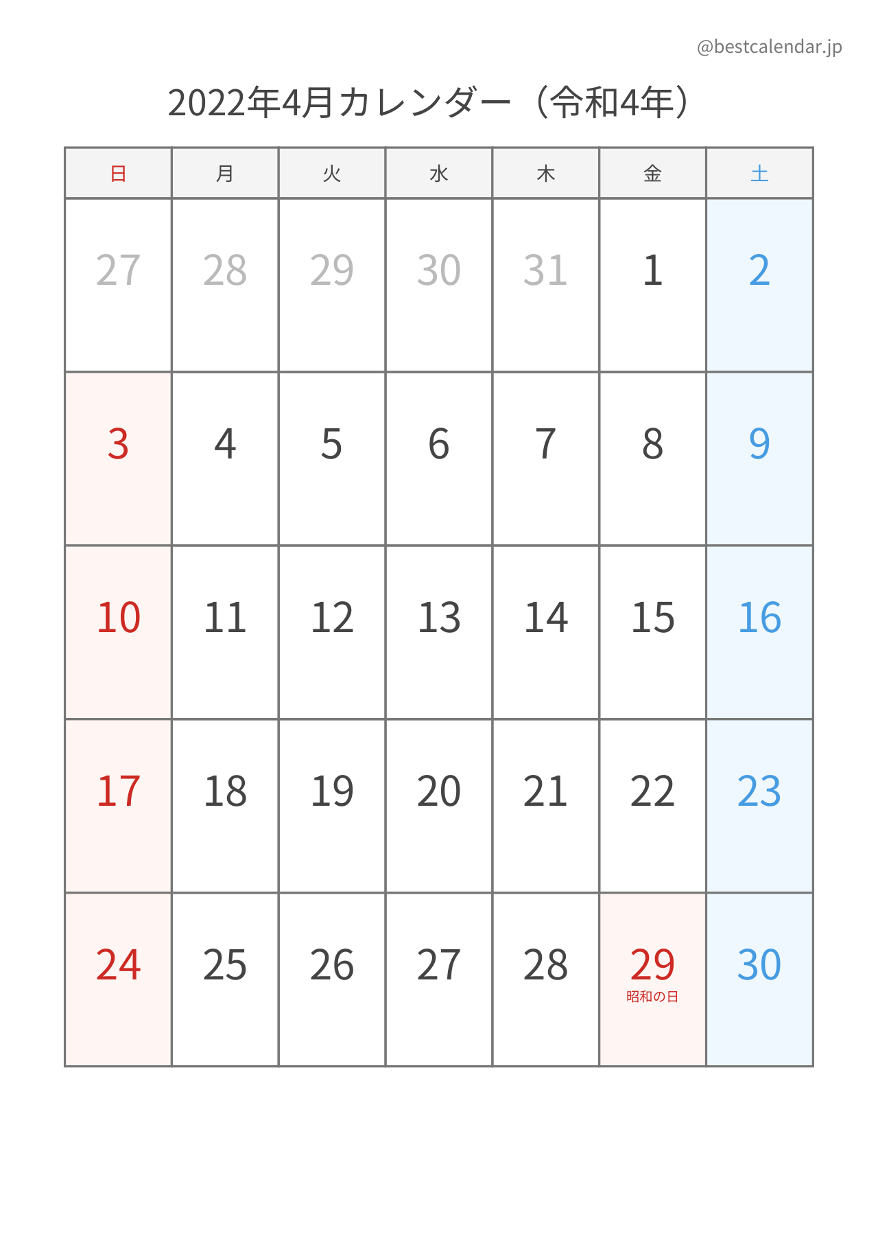2022年4月シンプルカレンダー（土日色分け） 縦向き