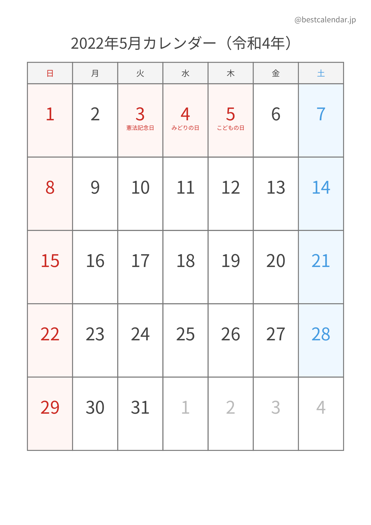 2022年5月シンプルカレンダー（土日色分け） 縦向き