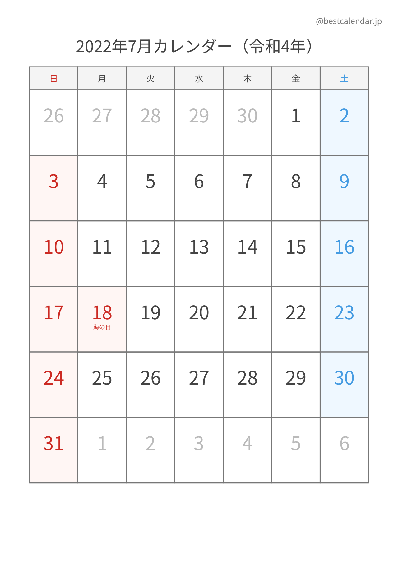 2022年7月シンプルカレンダー（土日色分け） 縦向き