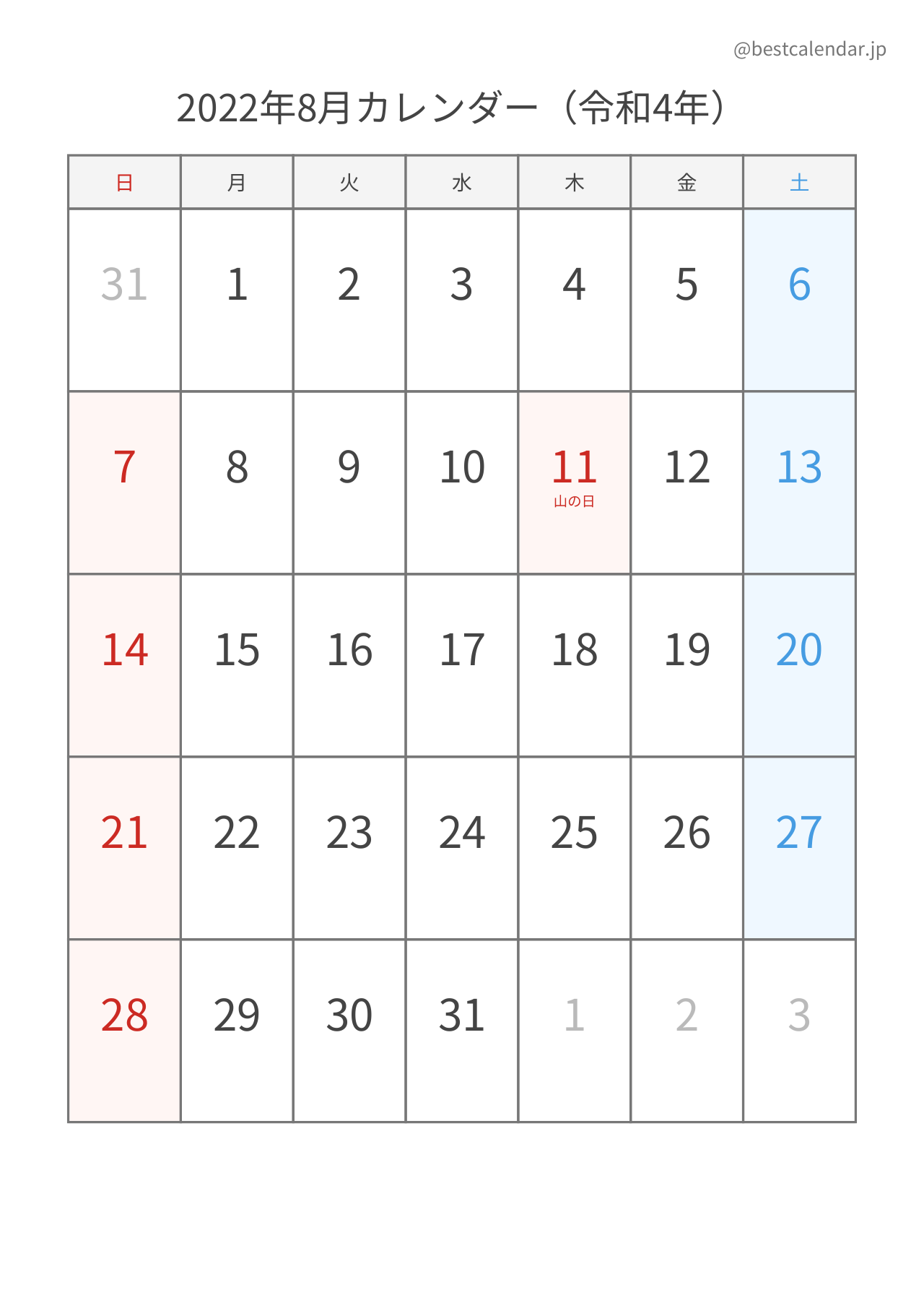 2022年8月シンプルカレンダー（土日色分け） 縦向き