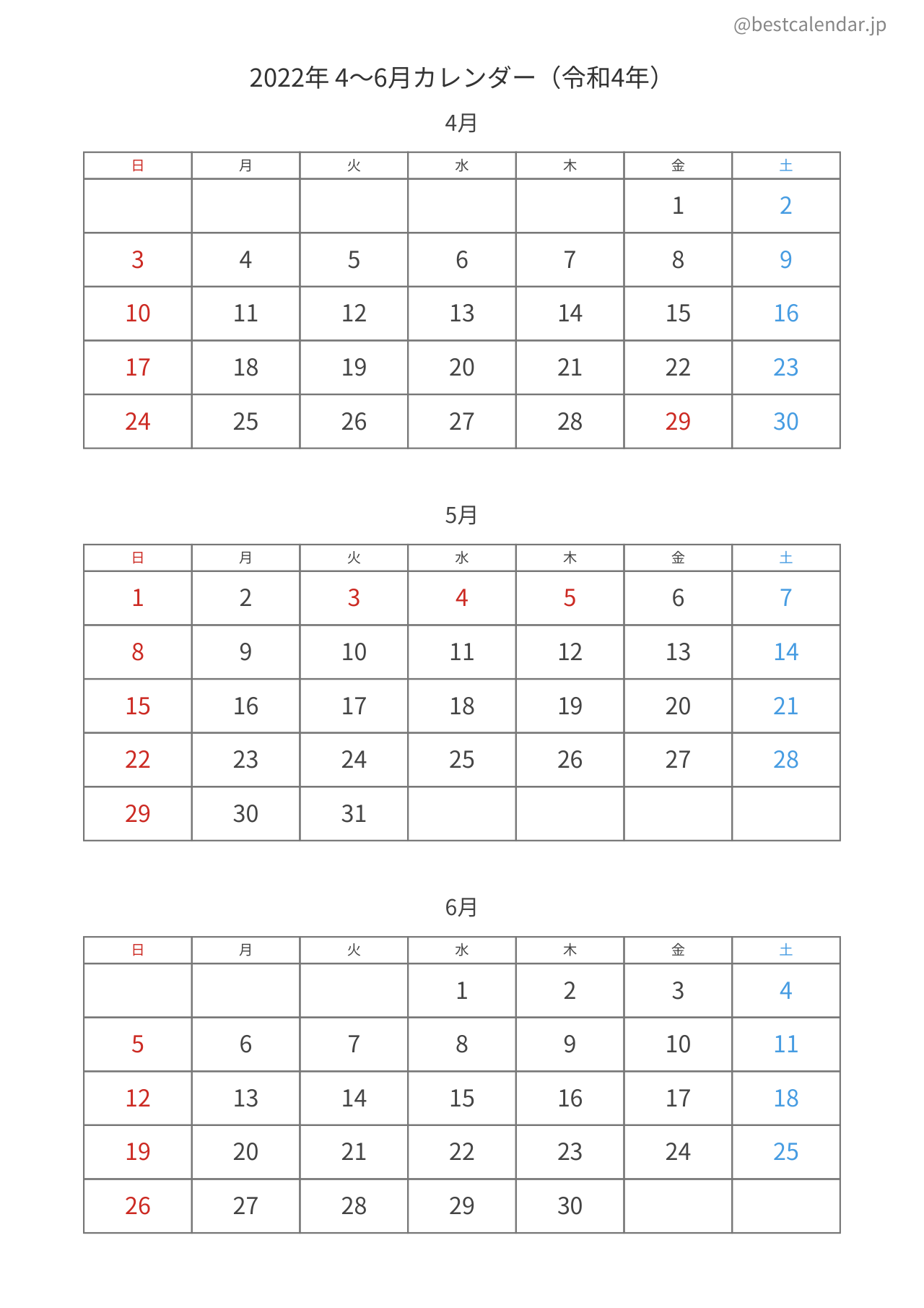 2022年4〜6月カレンダー