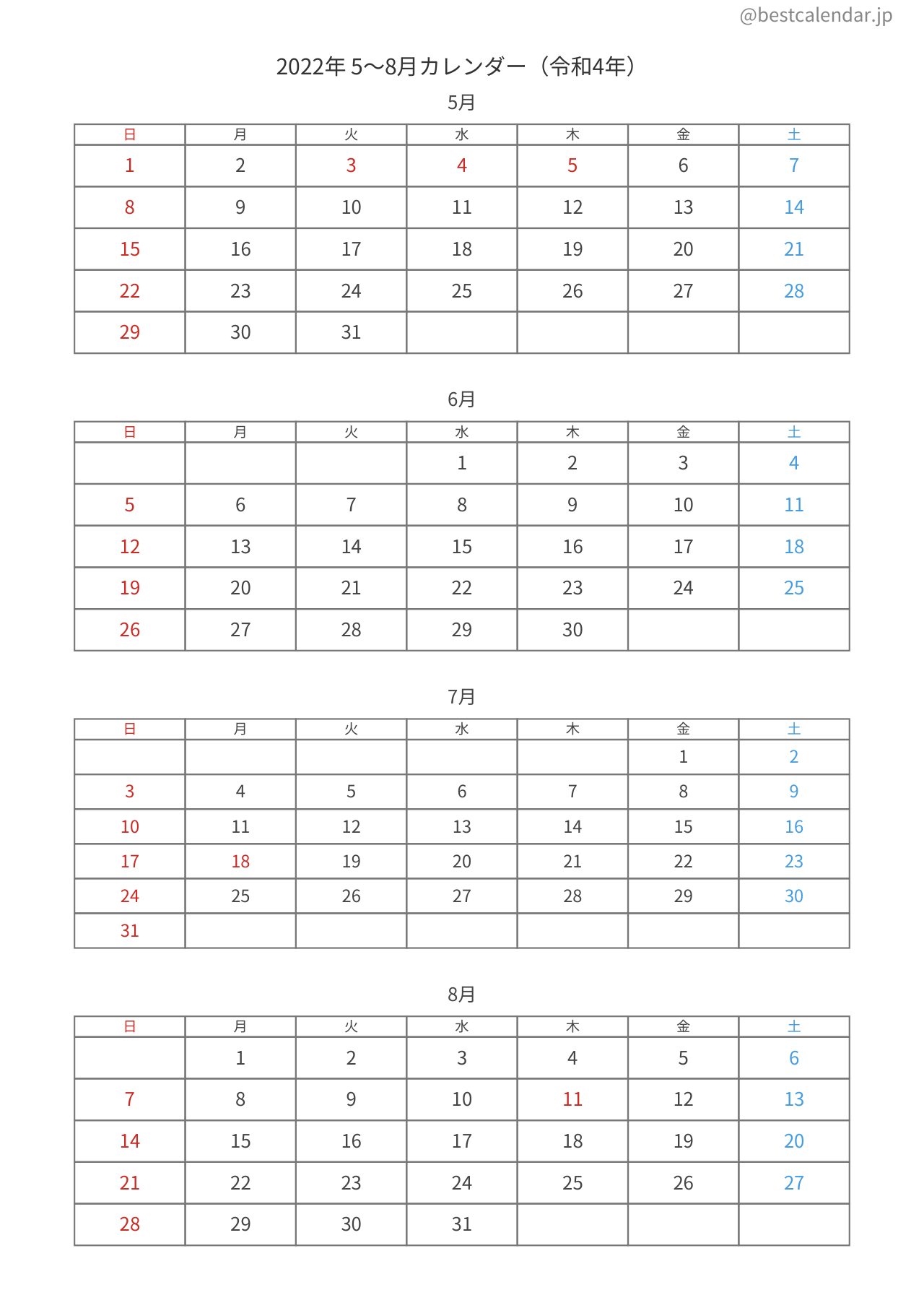 2022年5〜8月カレンダー