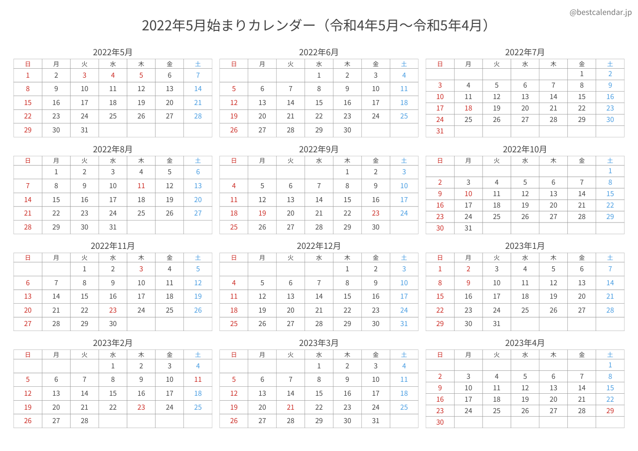 2022年5月始まり年間カレンダー コンパクト