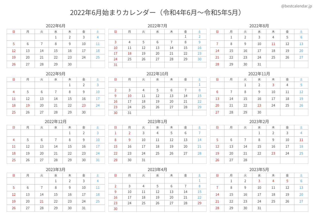 2022年6月始まり年間カレンダー コンパクト