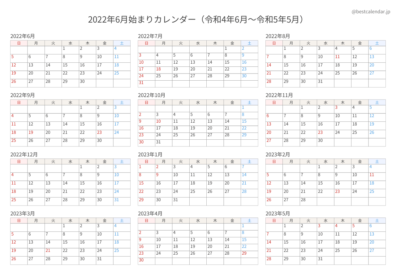 2022年6月始まり年間カレンダー 記入重視