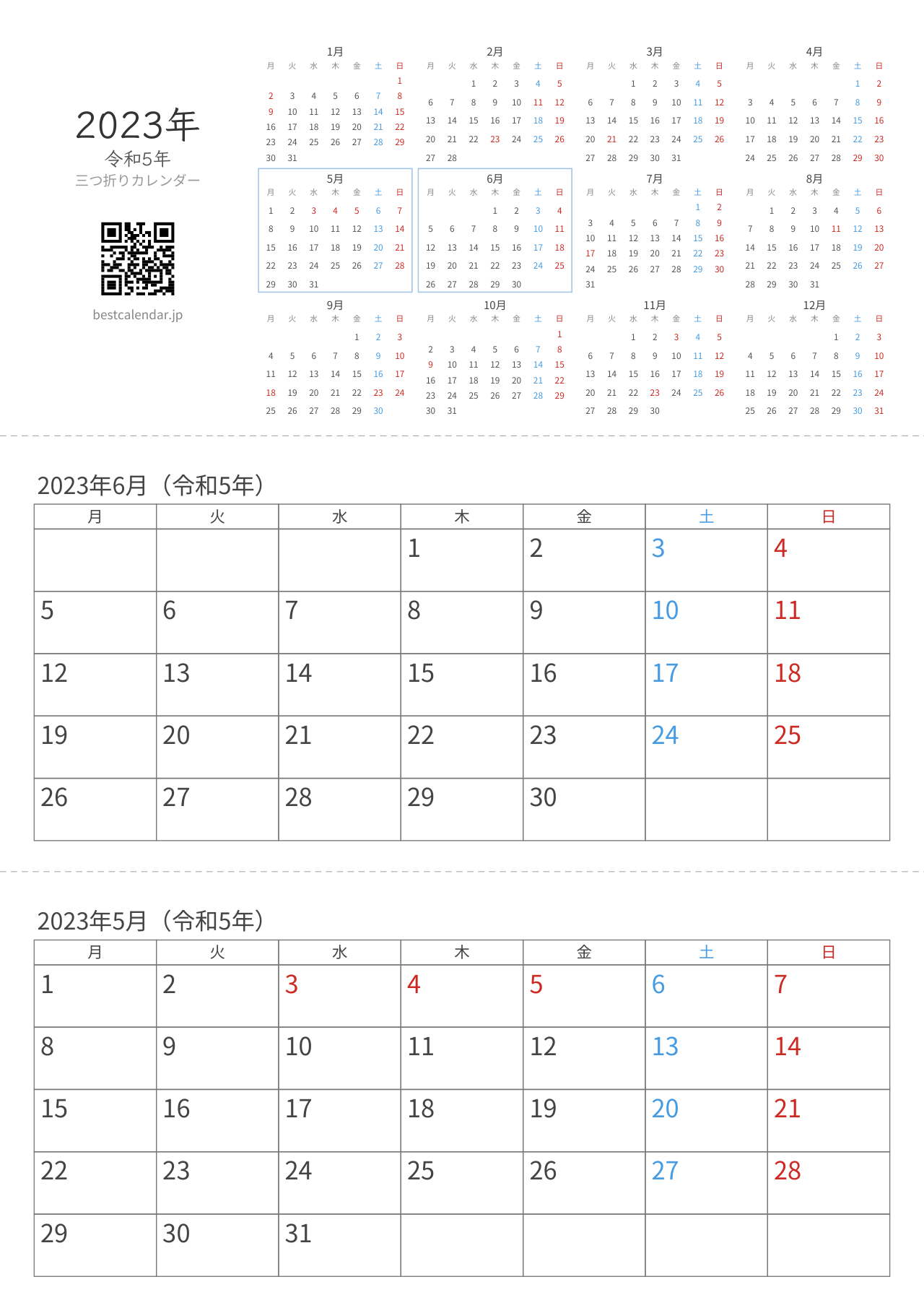 2023年5-6月卓上カレンダー（月曜始まり）