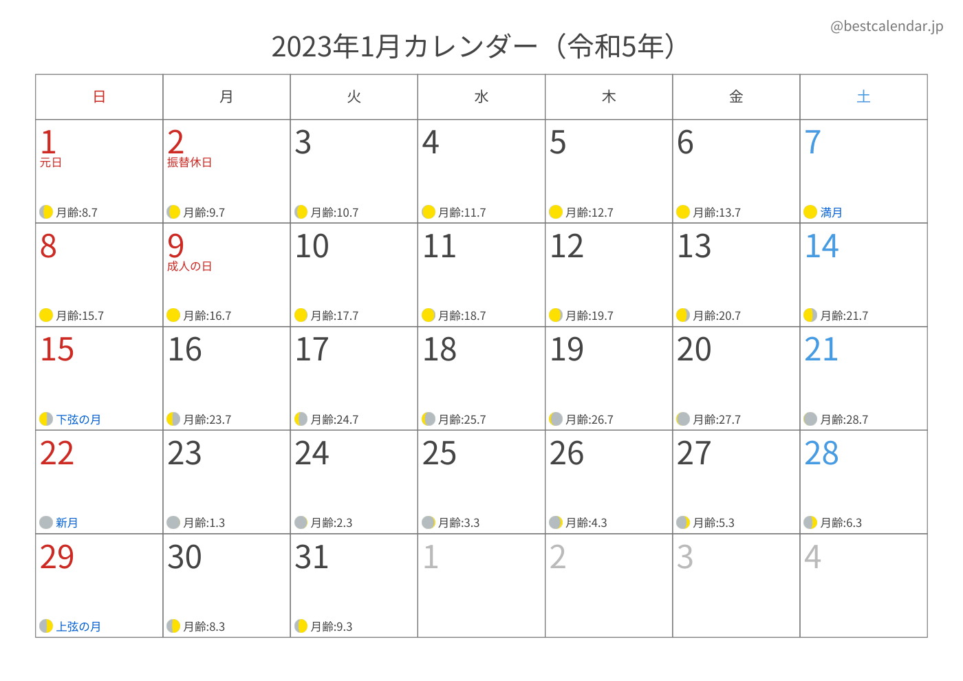 2023年A3カレンダー（月齢入り）