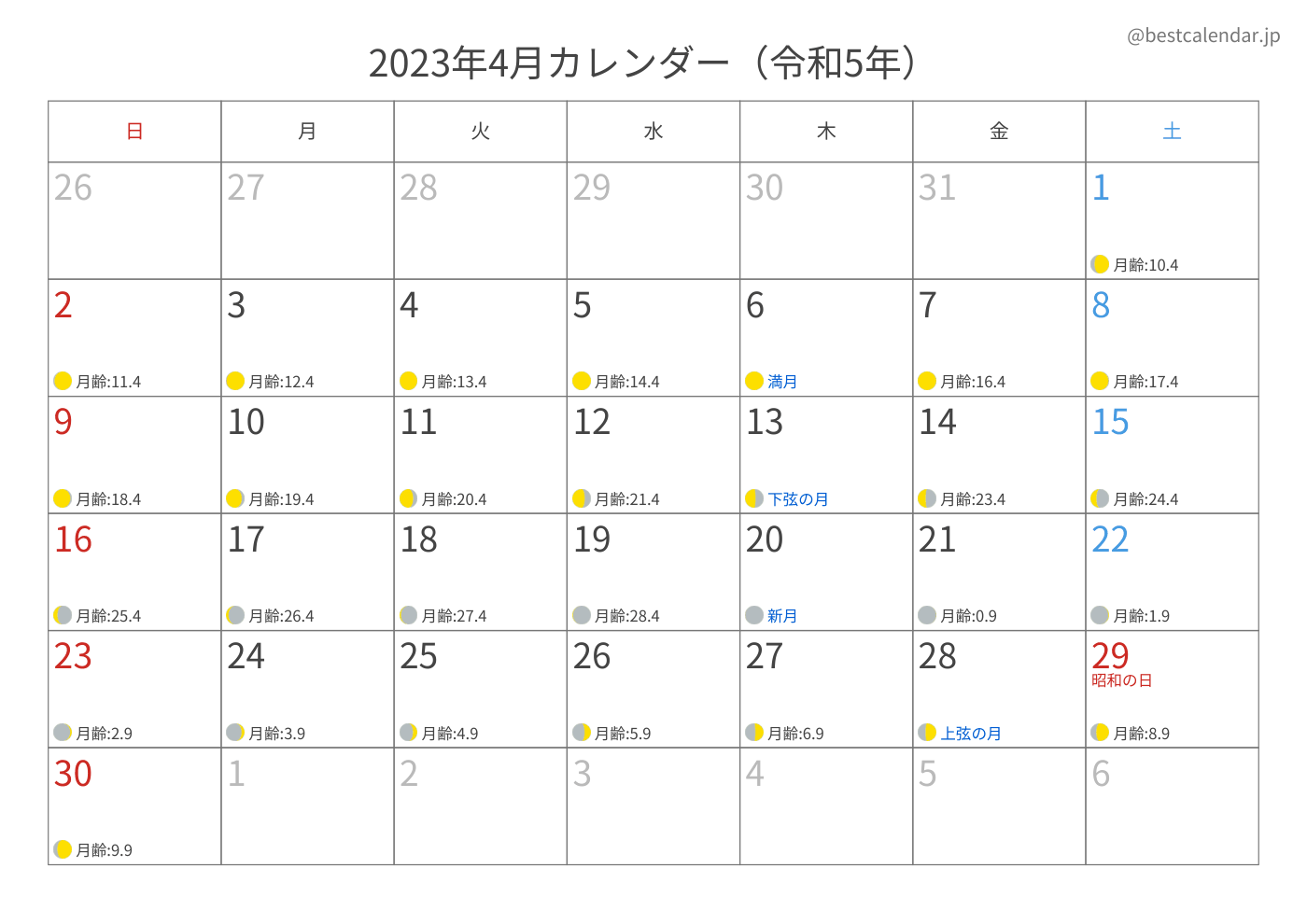 2023年4月 A3カレンダー（月齢入り）