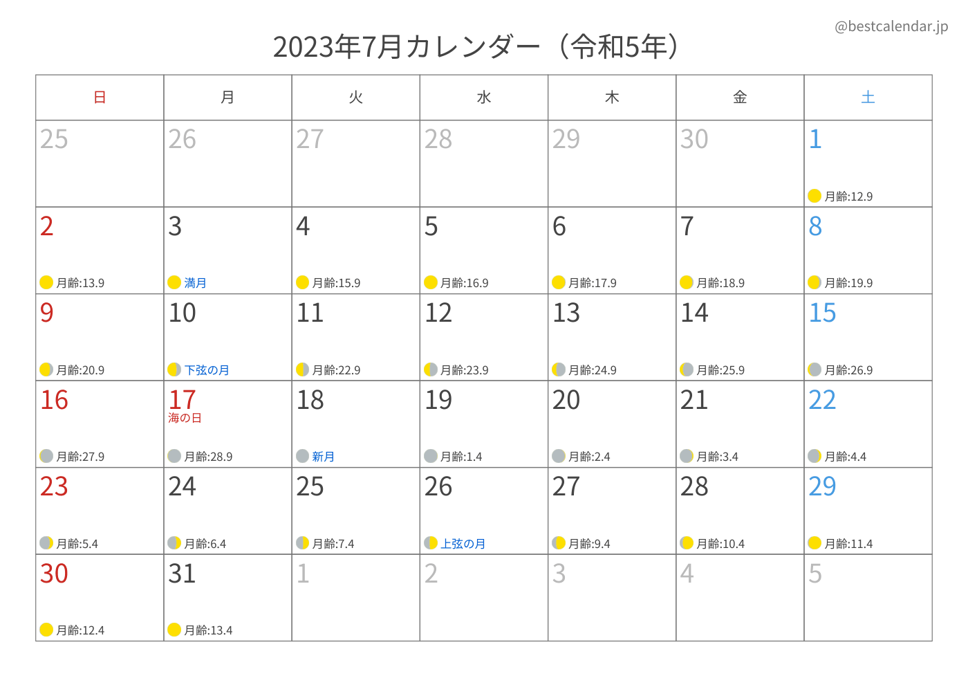 2023年7月 A3カレンダー（月齢入り）