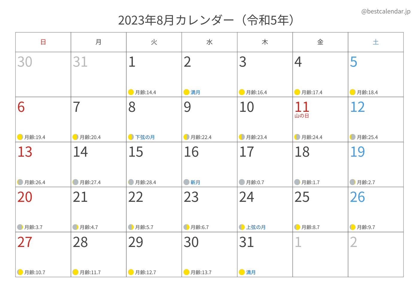 2023年8月 A3カレンダー（月齢入り）