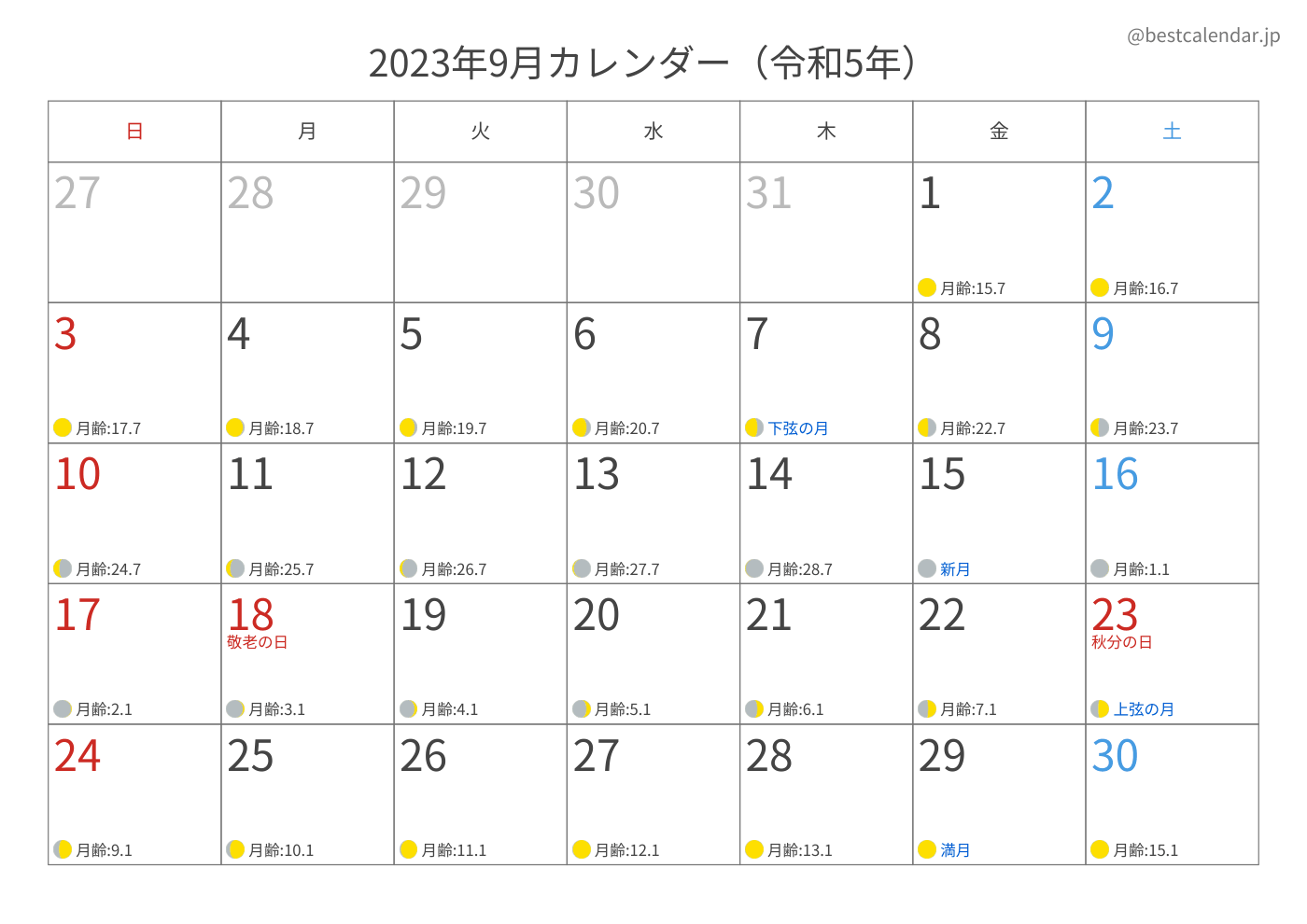 2023年9月 A3カレンダー（月齢入り）