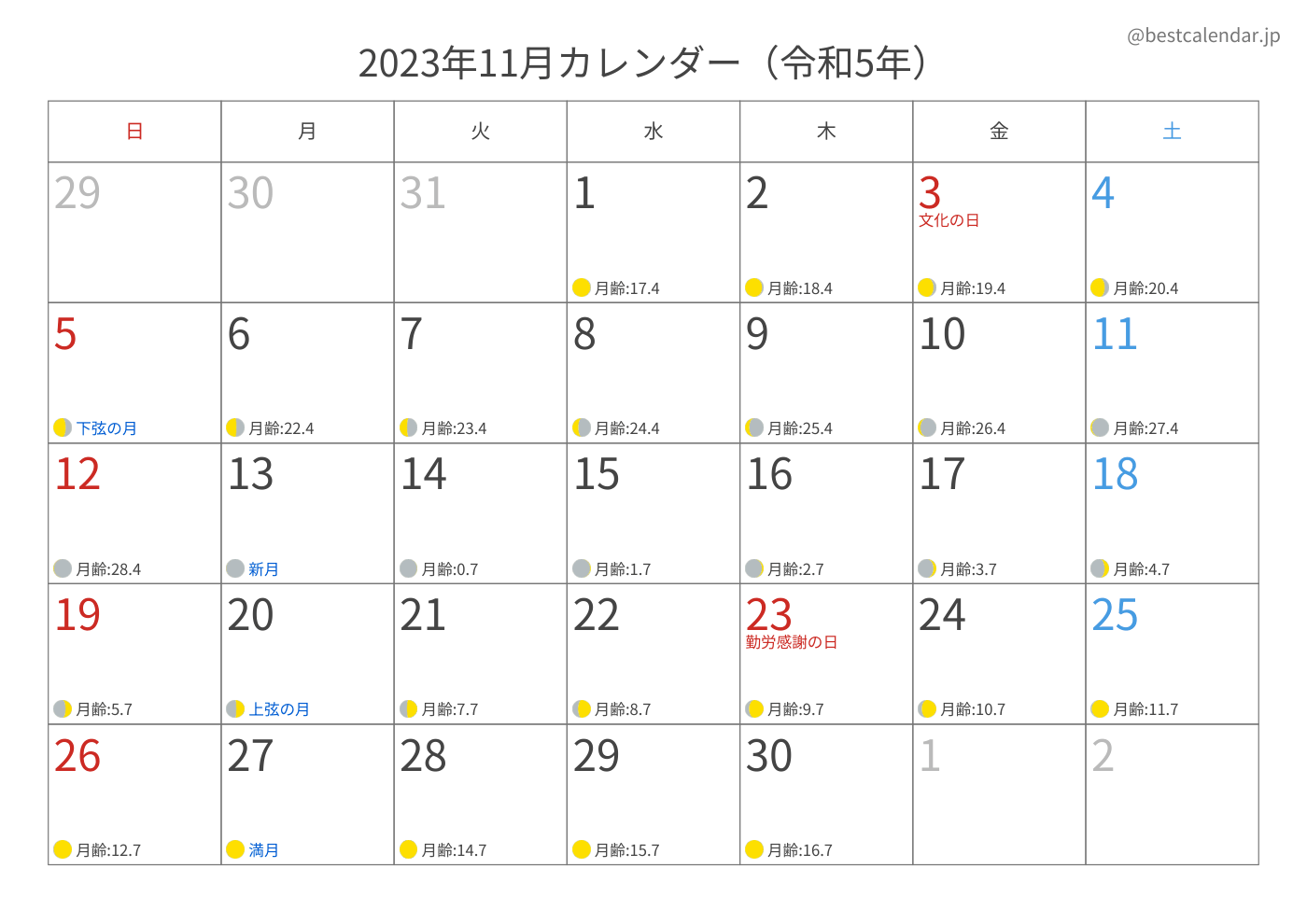 2023年11月 A3カレンダー（月齢入り）