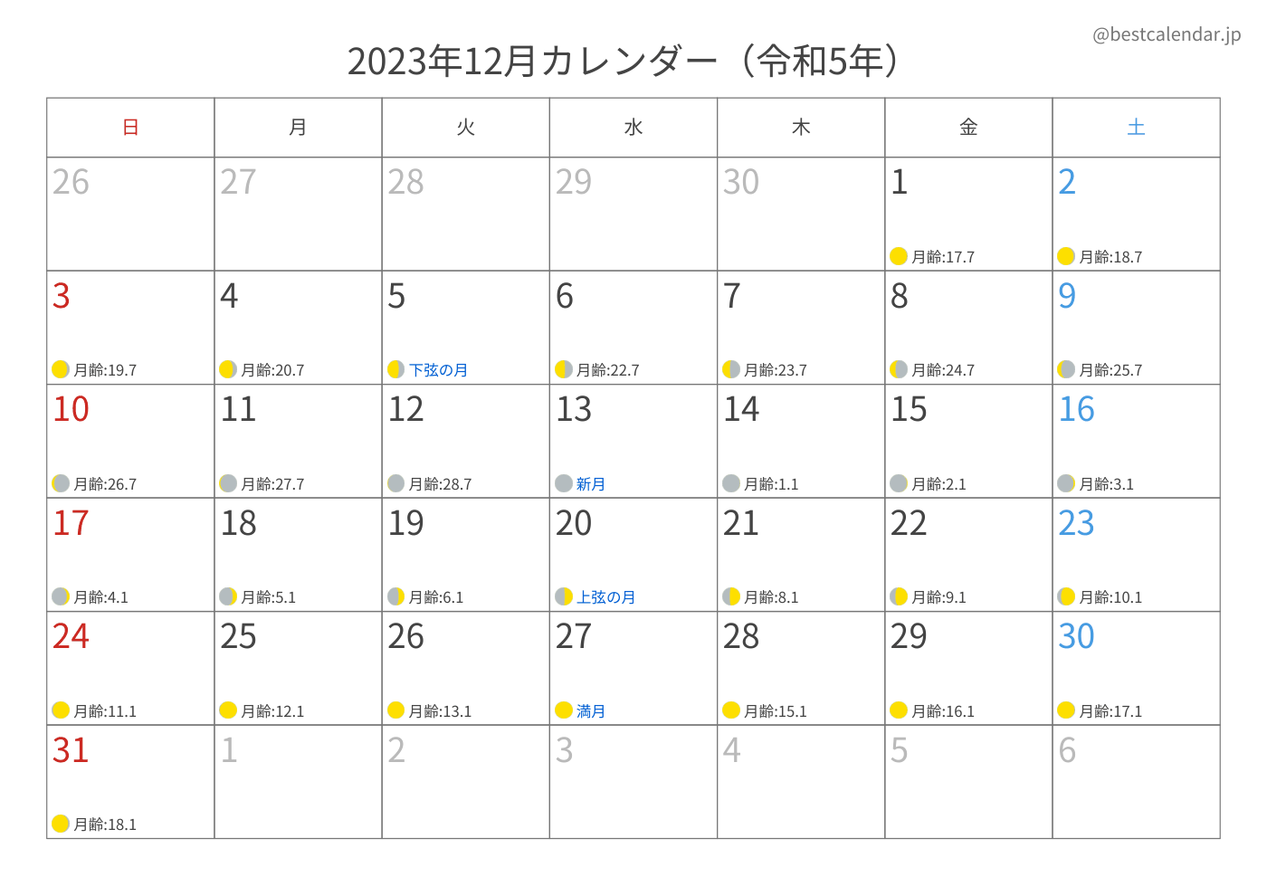 2023年12月 A3カレンダー（月齢入り）