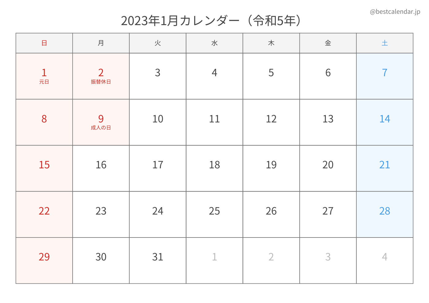 2023年A3カレンダー（シンプル）
