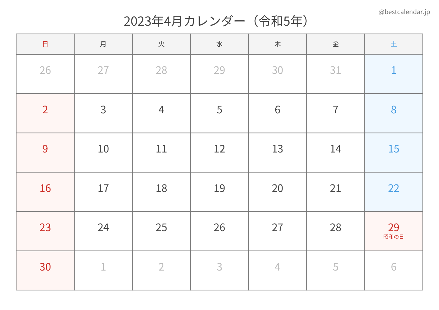 2023年4月 A3カレンダー（シンプル）