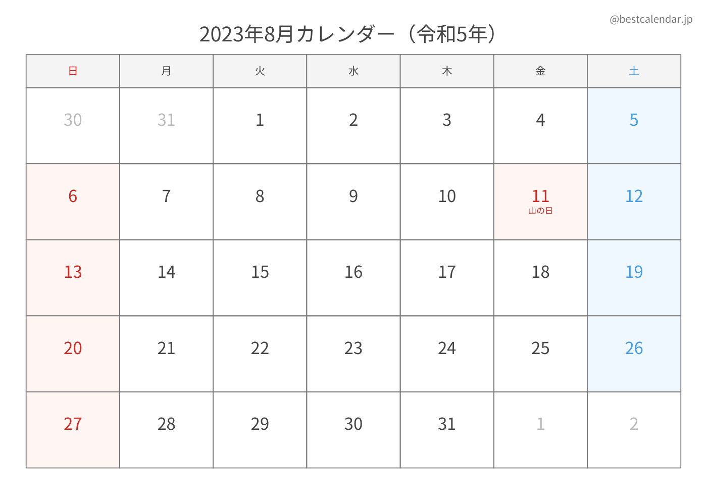 2023年8月 A3カレンダー（シンプル）