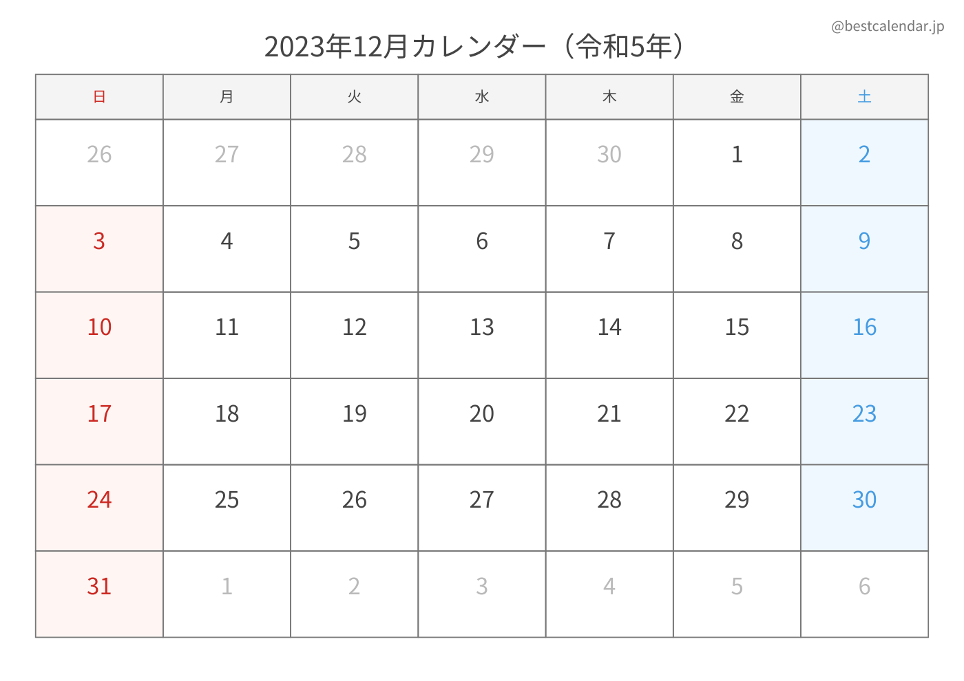 2023年12月 A3カレンダー（シンプル）