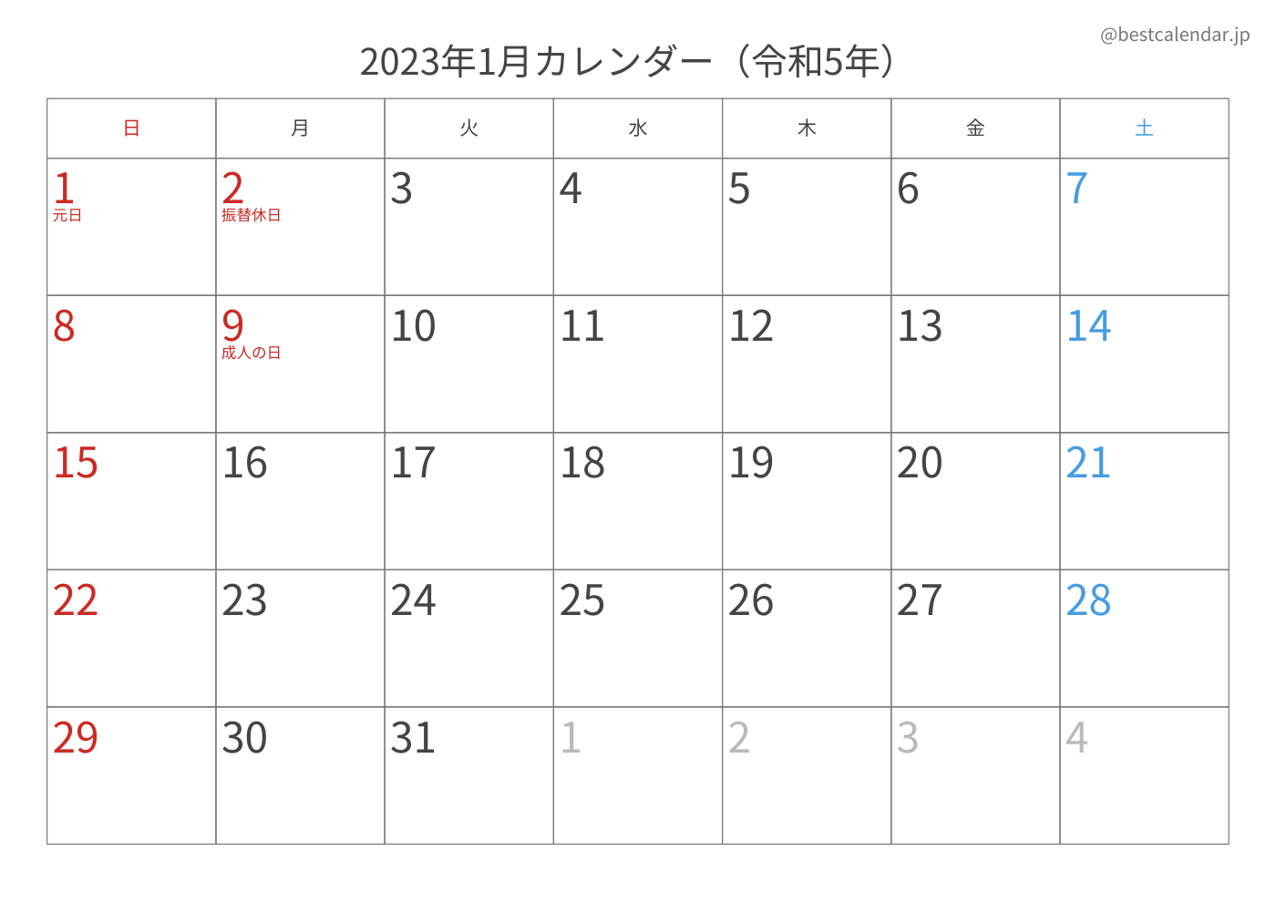 2023年A3カレンダー（記入重視）