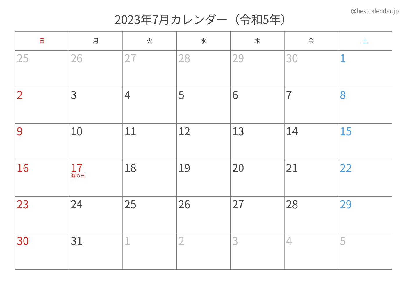 2023年7月 A3カレンダー（記入重視）