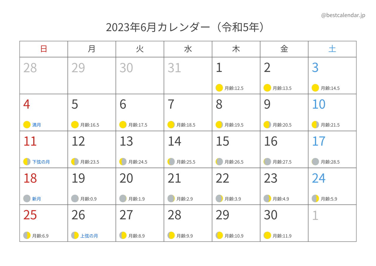 2023年6月カレンダー 月齢入り A4横向き PDF無料ダウンロード