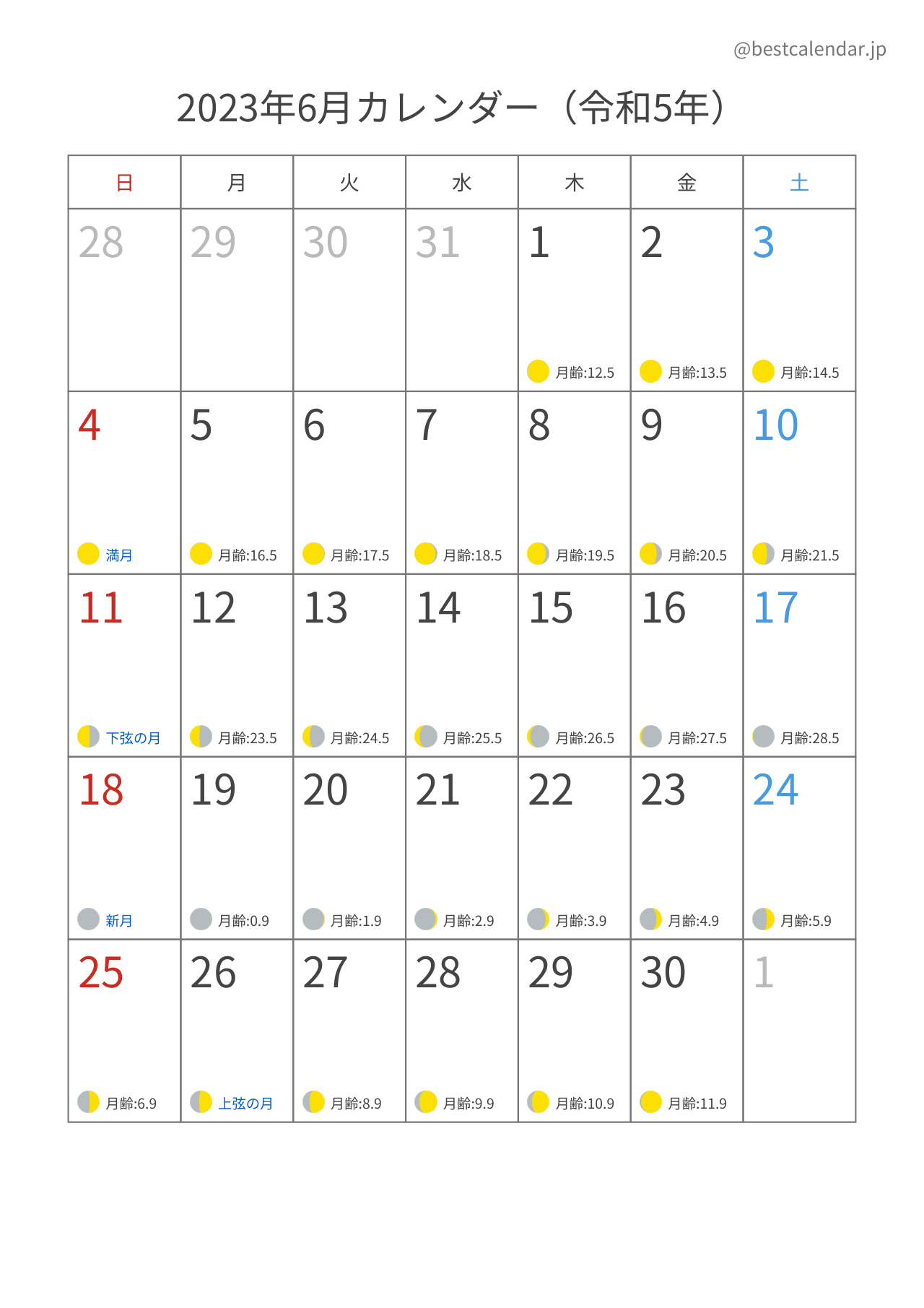 2023年6月カレンダー 月齢入り A4縦向き PDF無料ダウンロード