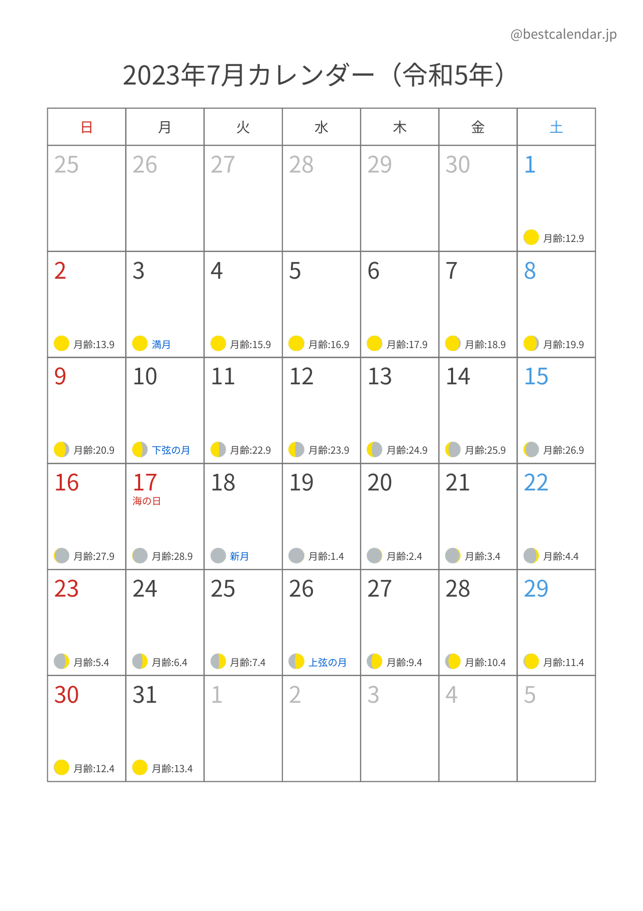 2023年7月カレンダー 月齢入り A4縦向き PDF無料ダウンロード