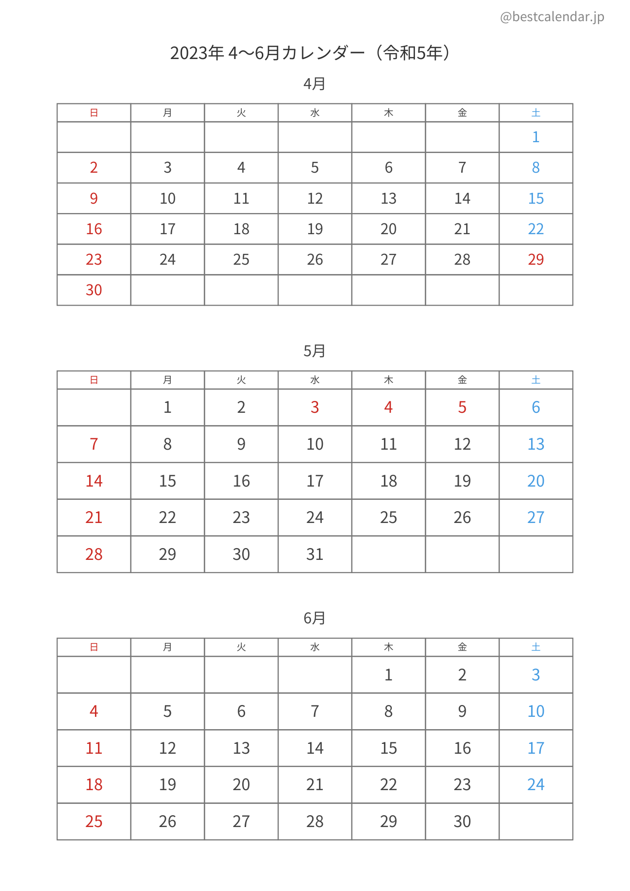 2023年4〜6月カレンダー