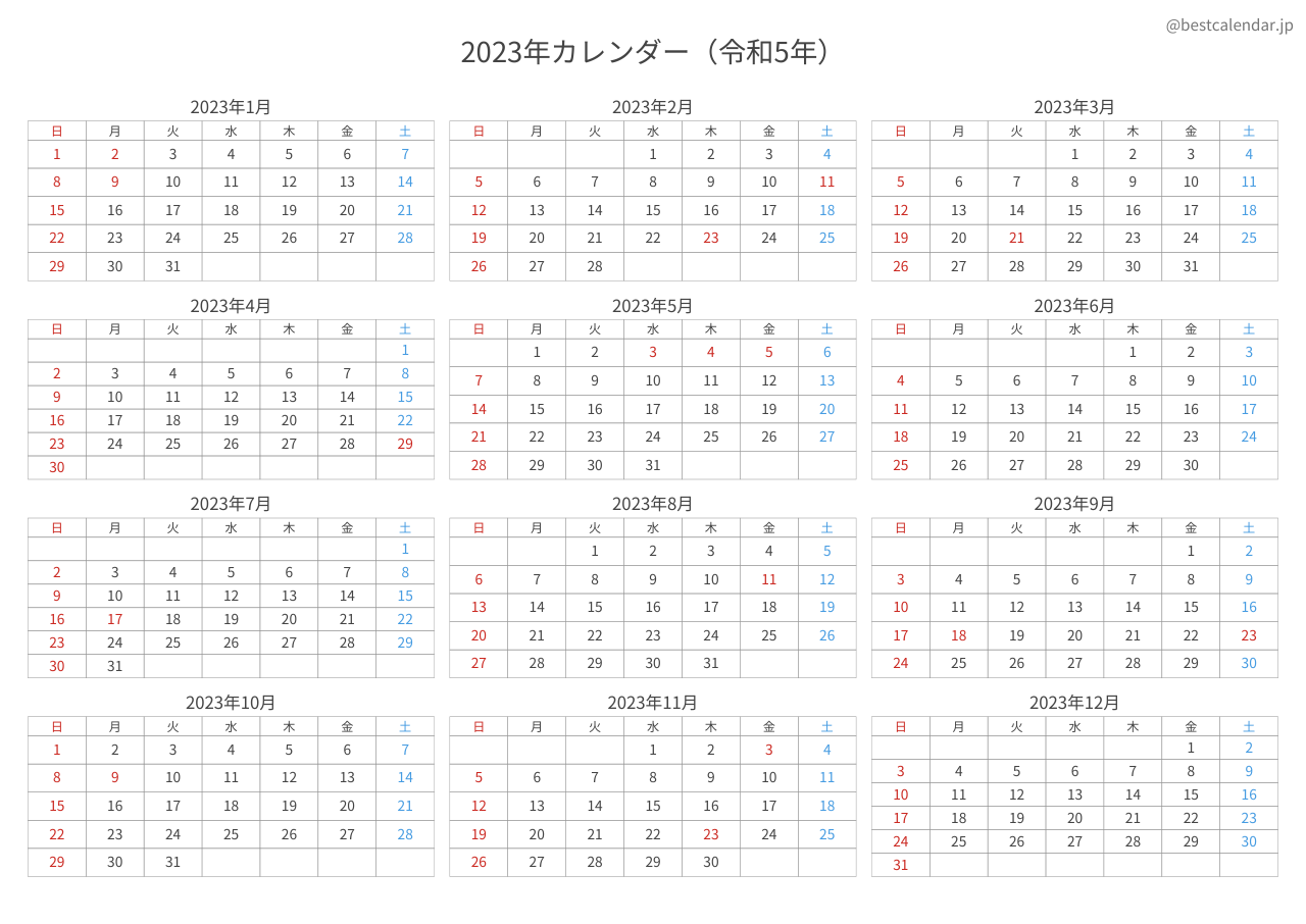 2023年1月始まり年間カレンダー コンパクト