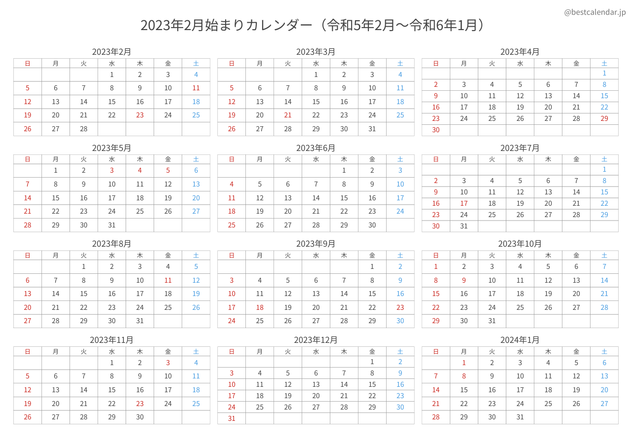 2023年2月始まり年間カレンダー コンパクト