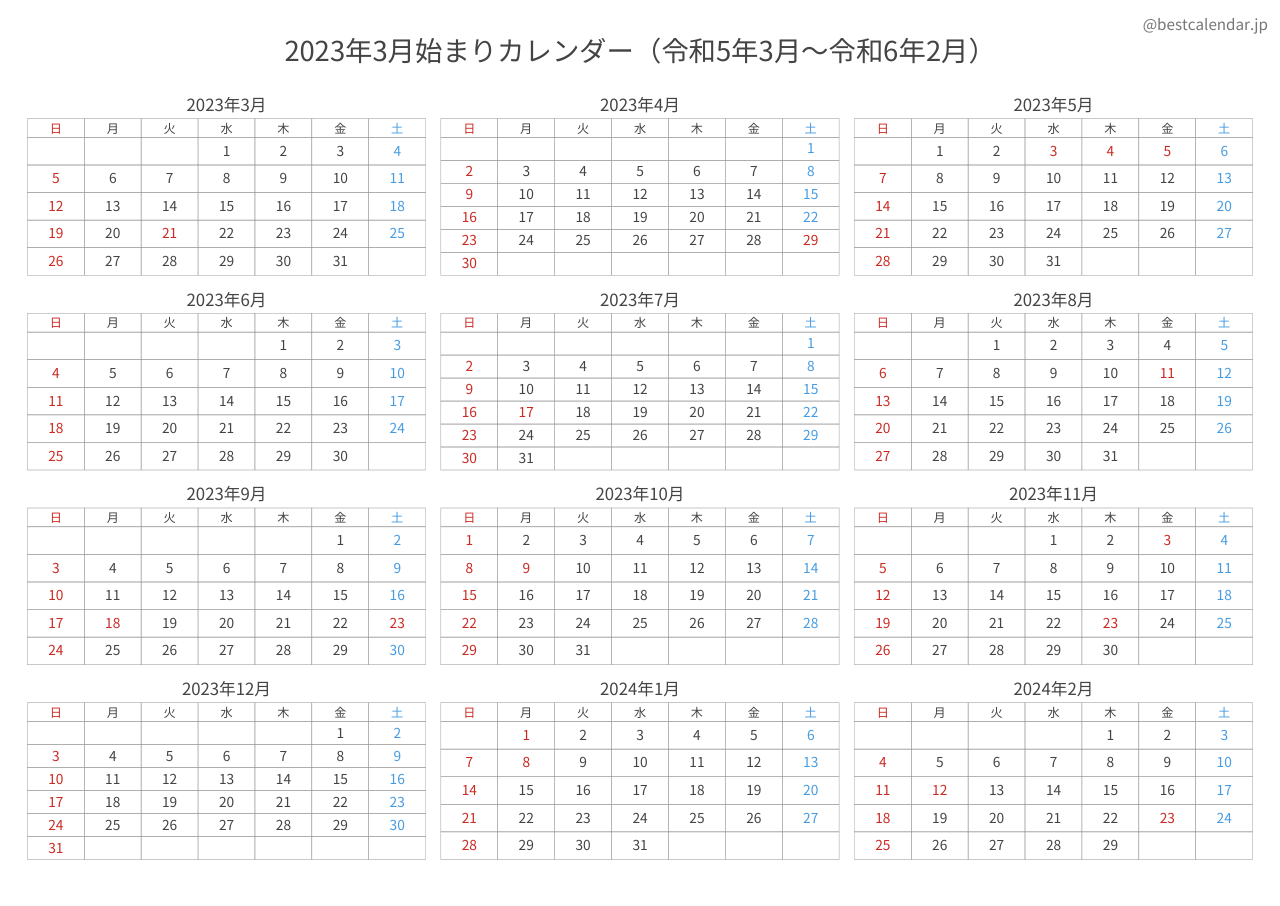 2023年3月始まり年間カレンダー コンパクト