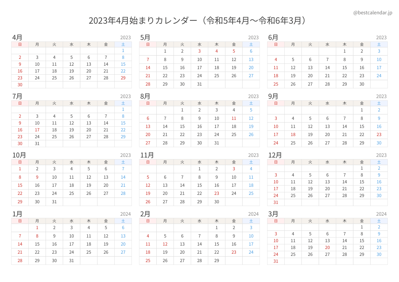 2023年4月始まり年間カレンダー モダン