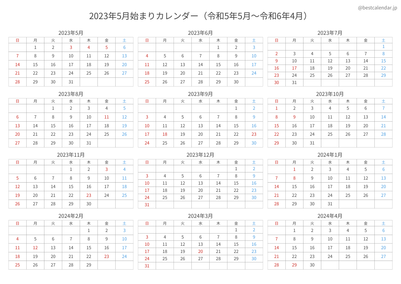 2023年5月始まり年間カレンダー コンパクト
