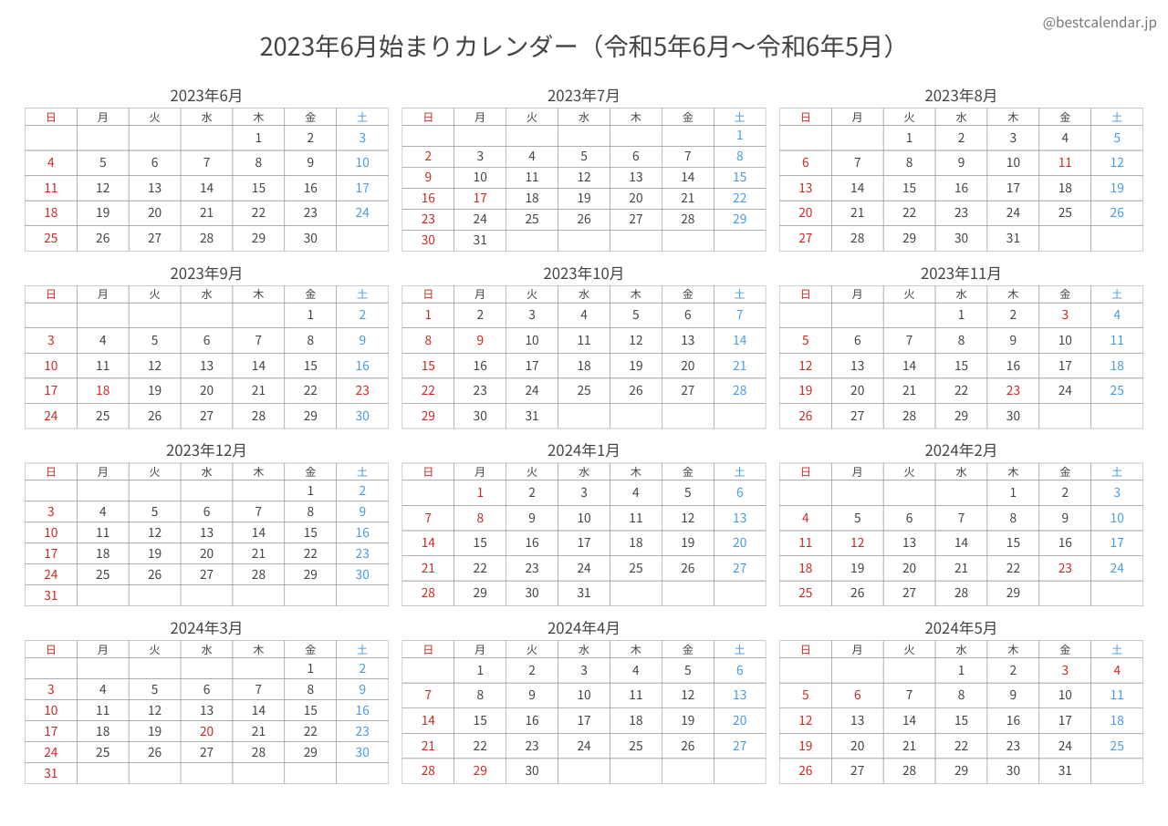 2023年6月始まり年間カレンダー コンパクト