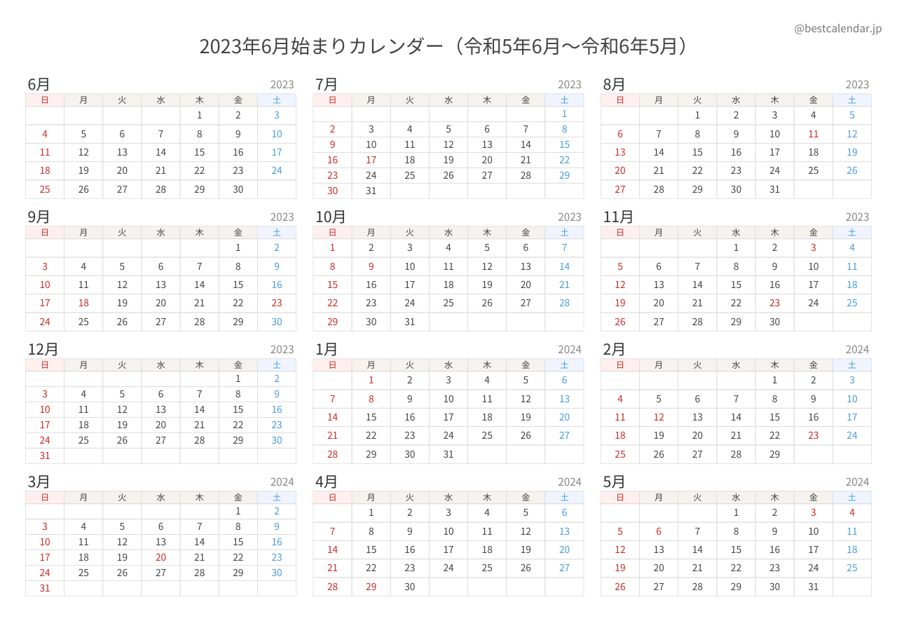 2023年6月始まり年間カレンダー