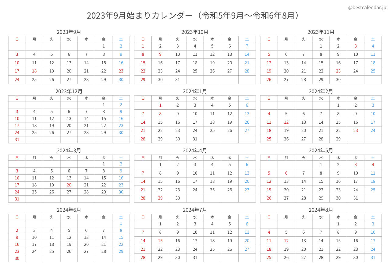 2023年9月始まり年間カレンダー コンパクト