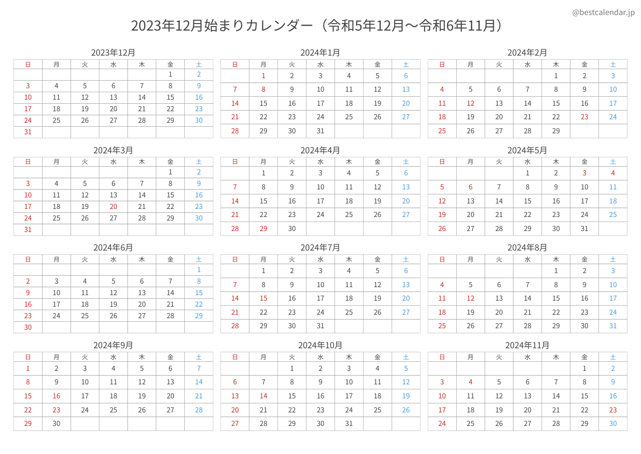 2023年12月始まり年間カレンダー コンパクト