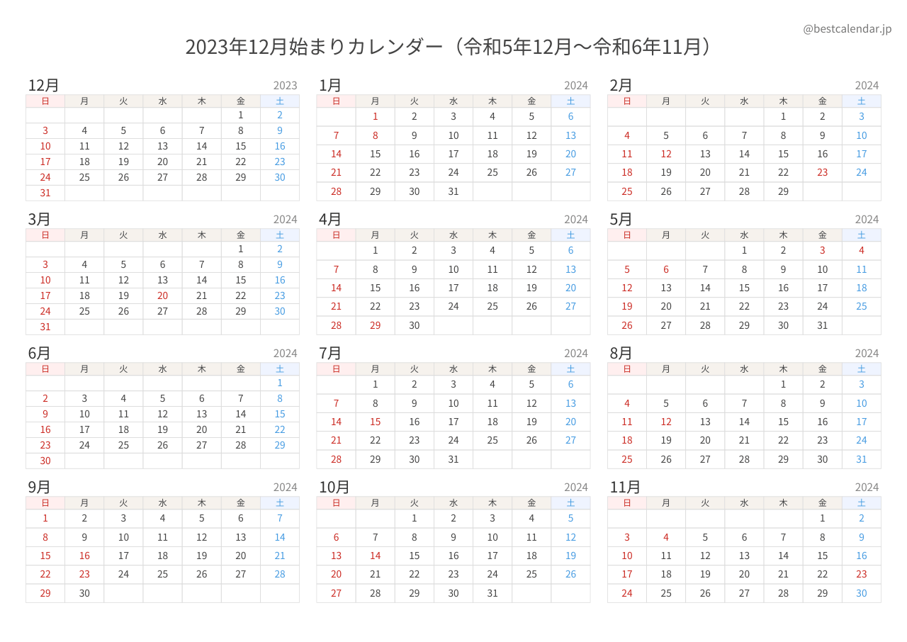 2023年12月始まり年間カレンダー モダン