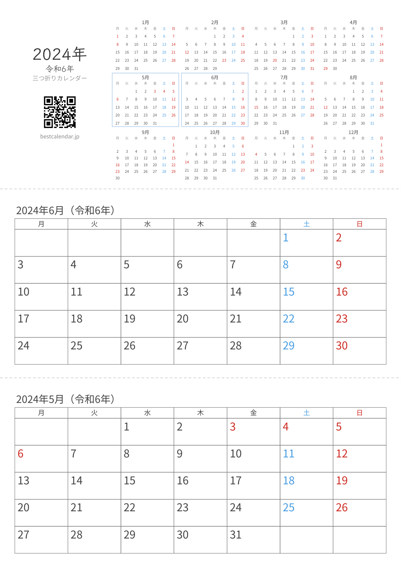 2024年5-6月卓上カレンダー（月曜始まり）