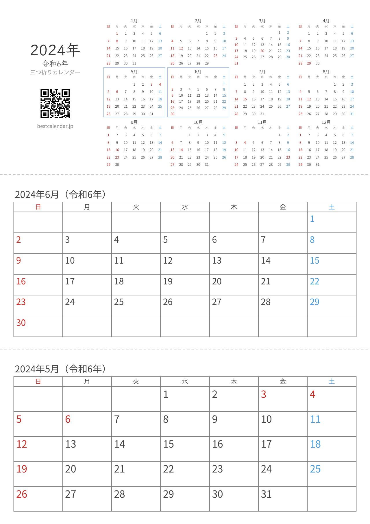 2024年5-6月卓上カレンダー（日曜始まり）