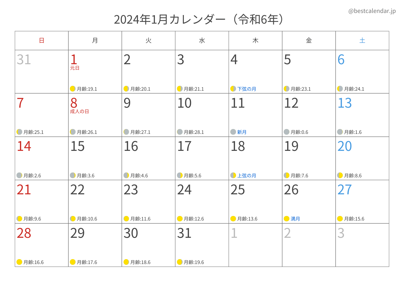 2024年A3カレンダー（月齢入り）