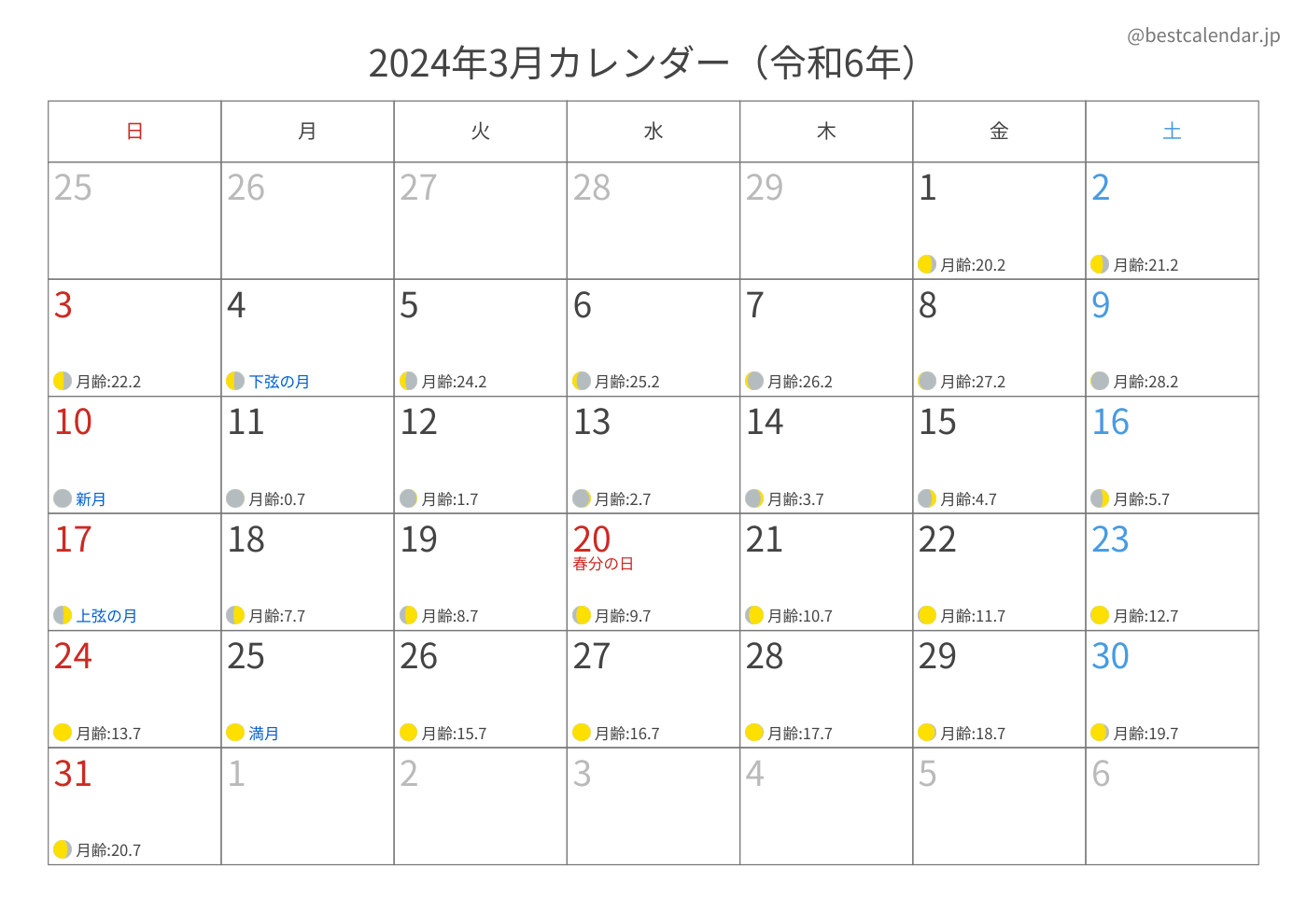 2024年3月 A3カレンダー（月齢入り）