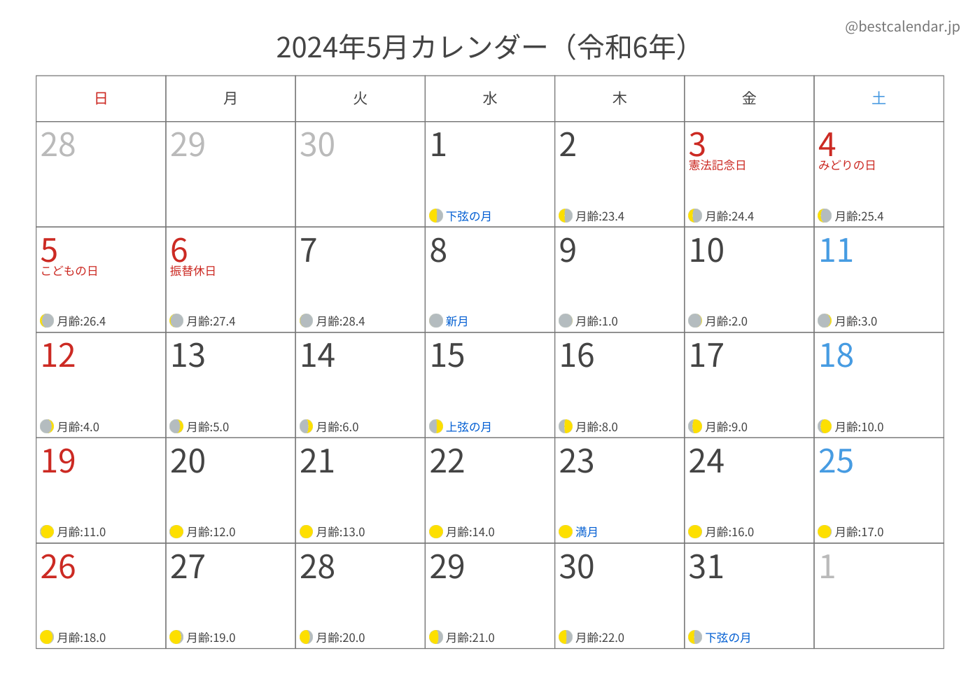 2024年5月 A3カレンダー（月齢入り）