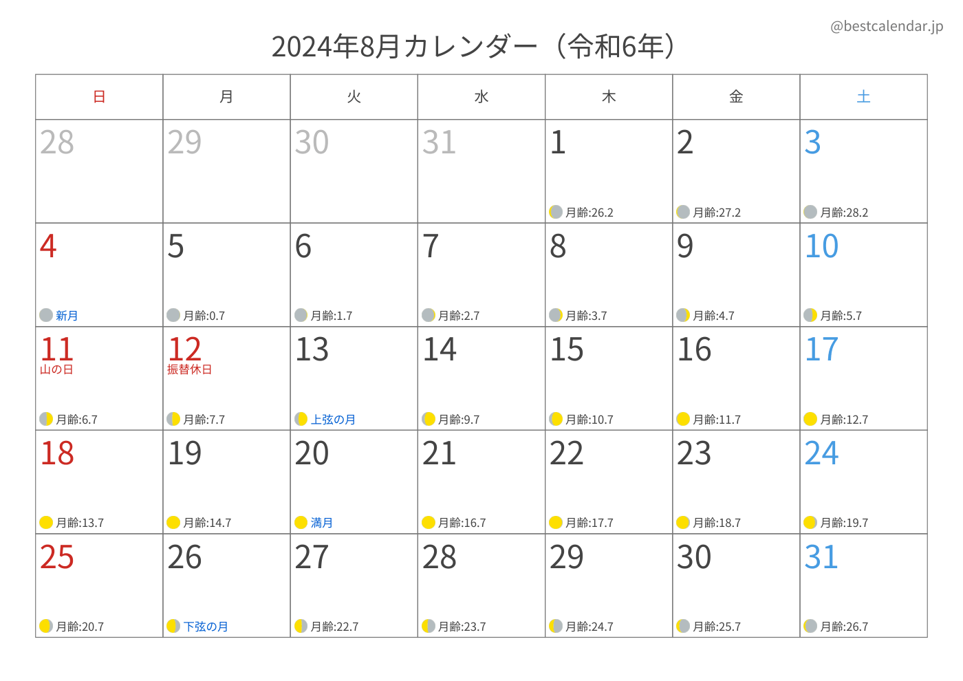 2024年8月 A3カレンダー（月齢入り）