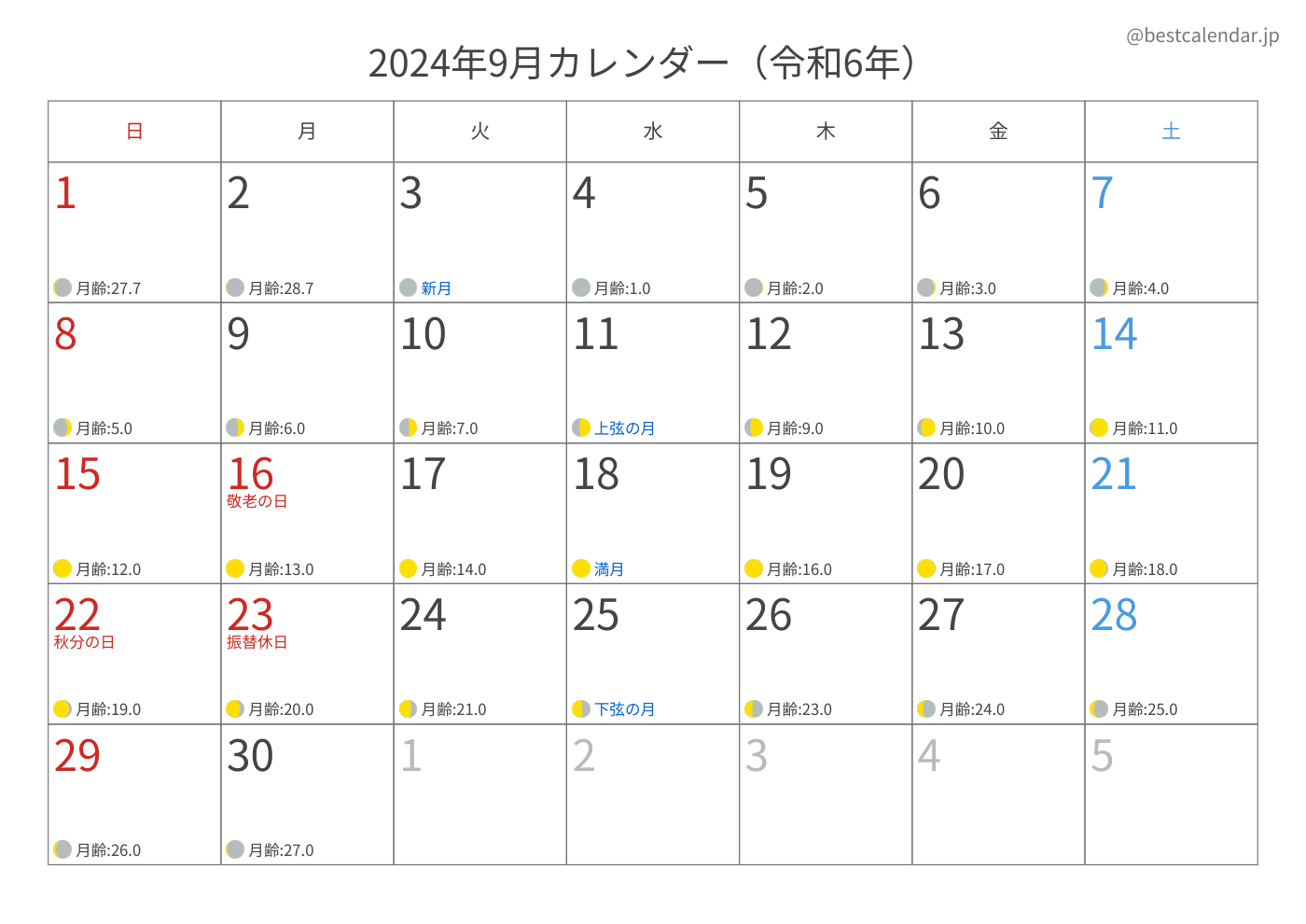 2024年9月 A3カレンダー（月齢入り）