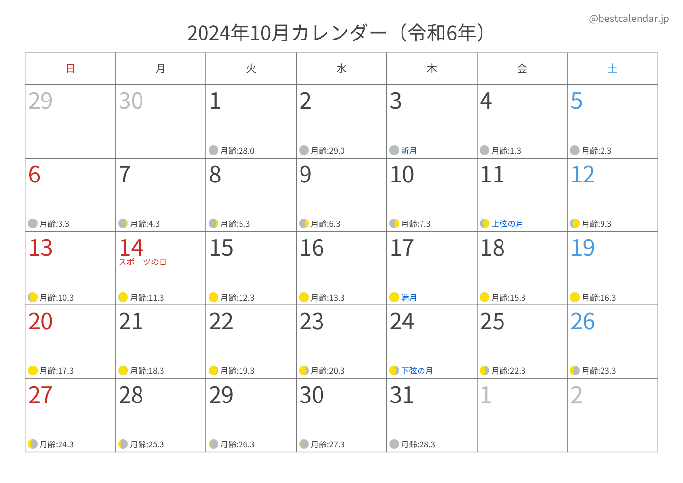 2024年10月 A3カレンダー（月齢入り）