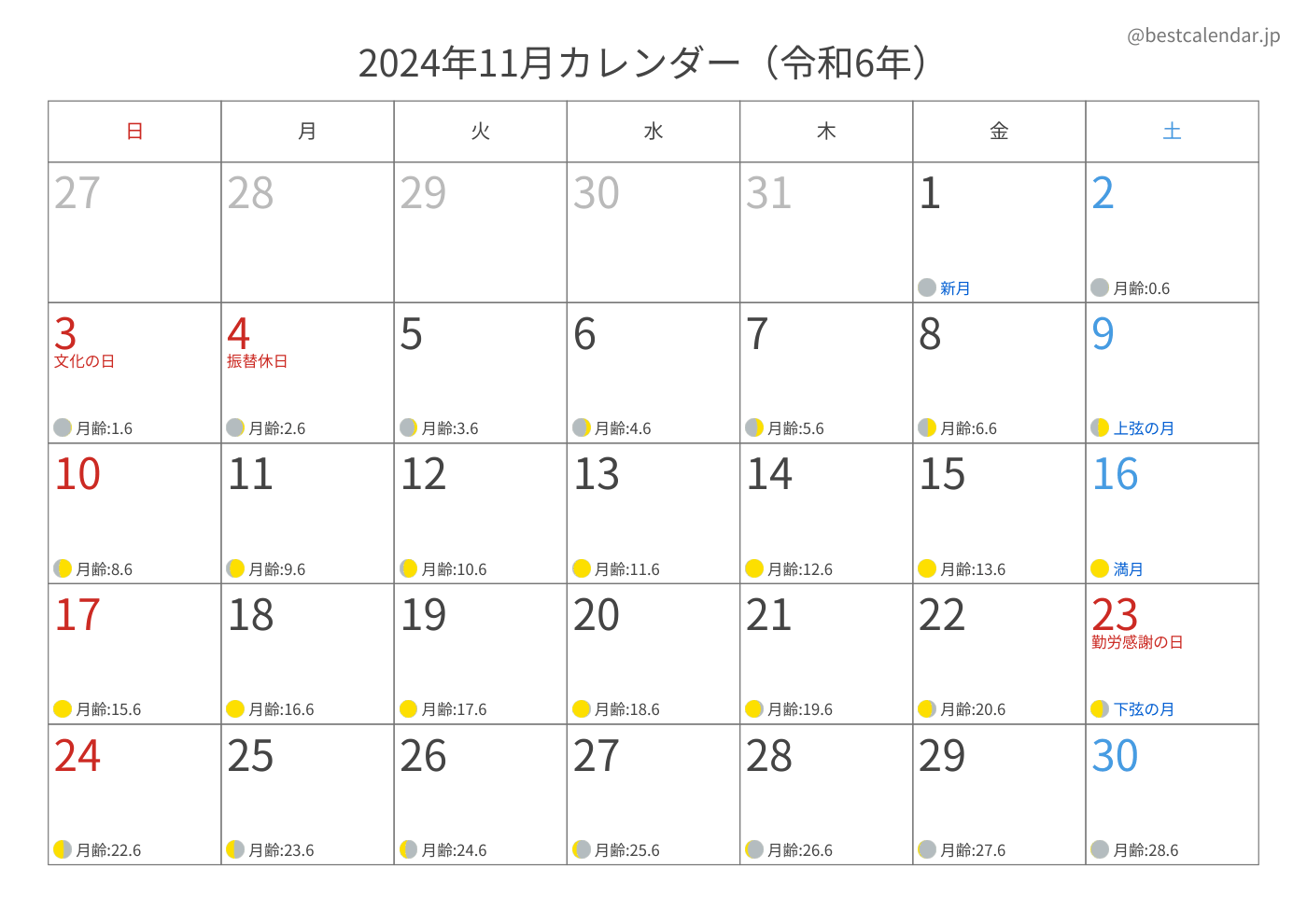 2024年11月 A3カレンダー（月齢入り）